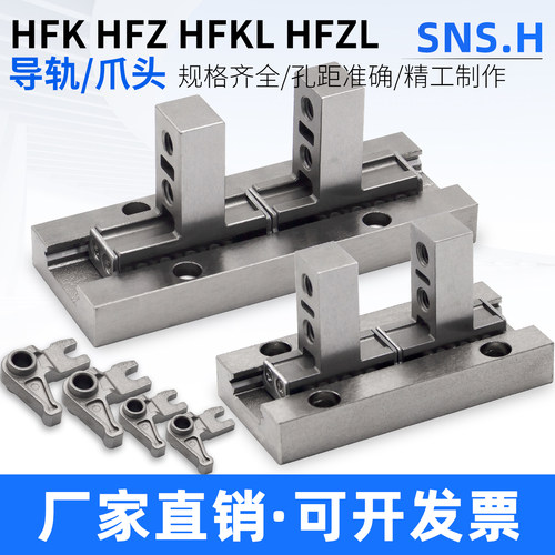 HFKL手指气缸32B爪头HFK/HFZ/6F/10/16/20/25夹爪导轨40N配件HFZL