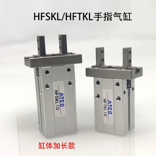 缸体加长气动手指气缸单动HFSKL/HFTKL10/16/20/25平行气爪夹爪