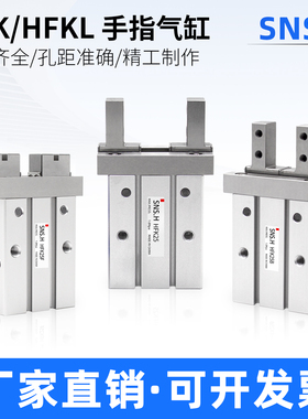 气动手指气缸HFK/HFSK/HFTK6/10/16/20/25F/32B/40N平行气爪HFKL
