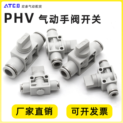 二位三通手阀PHV6A/8A/10A/12A快速泄压阀门替代PHV6B/8B/10B/12B
