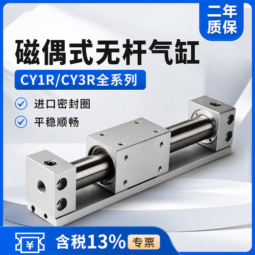 CY3R无杆气缸CY1R 15 20 25 32 40 50 63H-300-500-600导轨长行程