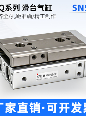 气动滑台气缸MXQ6/8/12/16/20/25L-10*20/30/40A/50/75/100/125BS