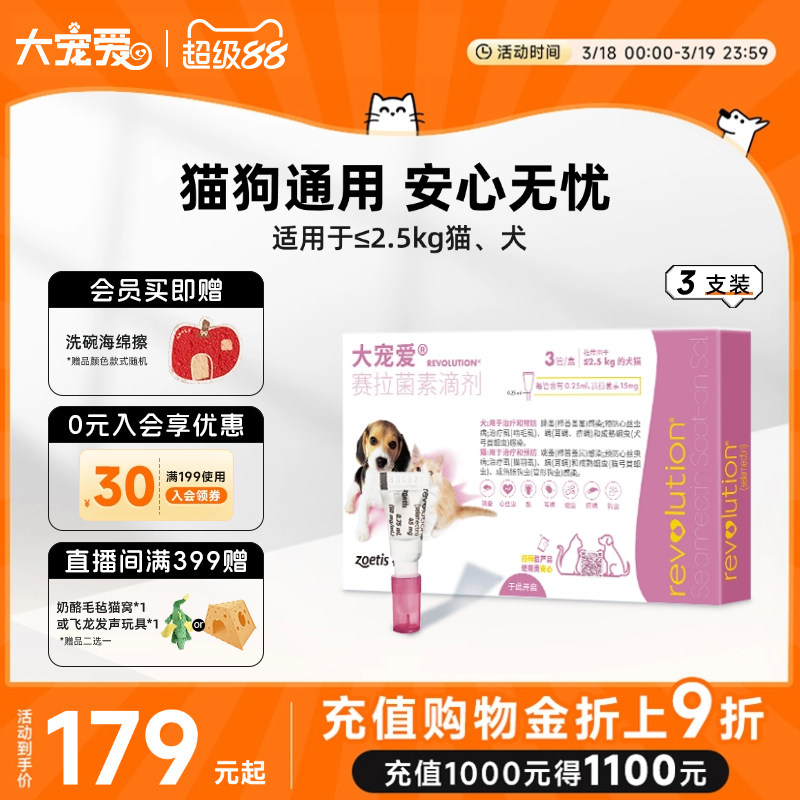 ��谮�콢��2.5kg����èȮ�μ���������è����ҩ������һ��3֧װ