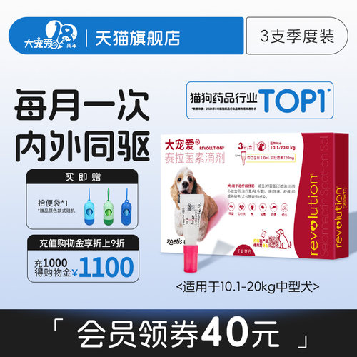 大宠爱旗舰店10.1-20kg狗狗