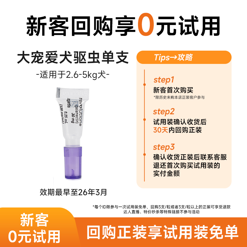 大宠爱旗舰店2.6kg-5kg狗狗