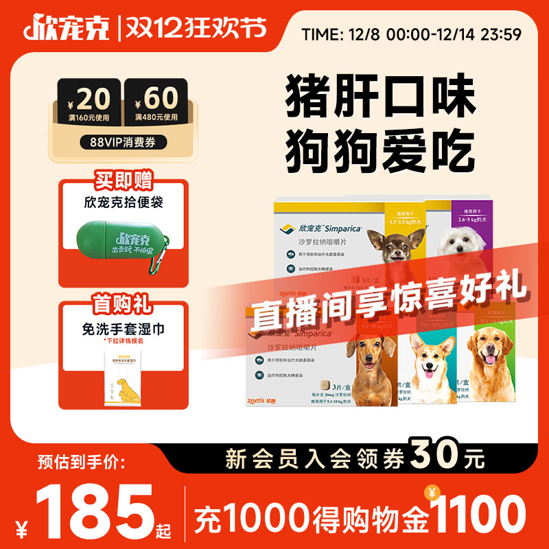 大宠爱同厂 全面驱杀体外蚤蜱