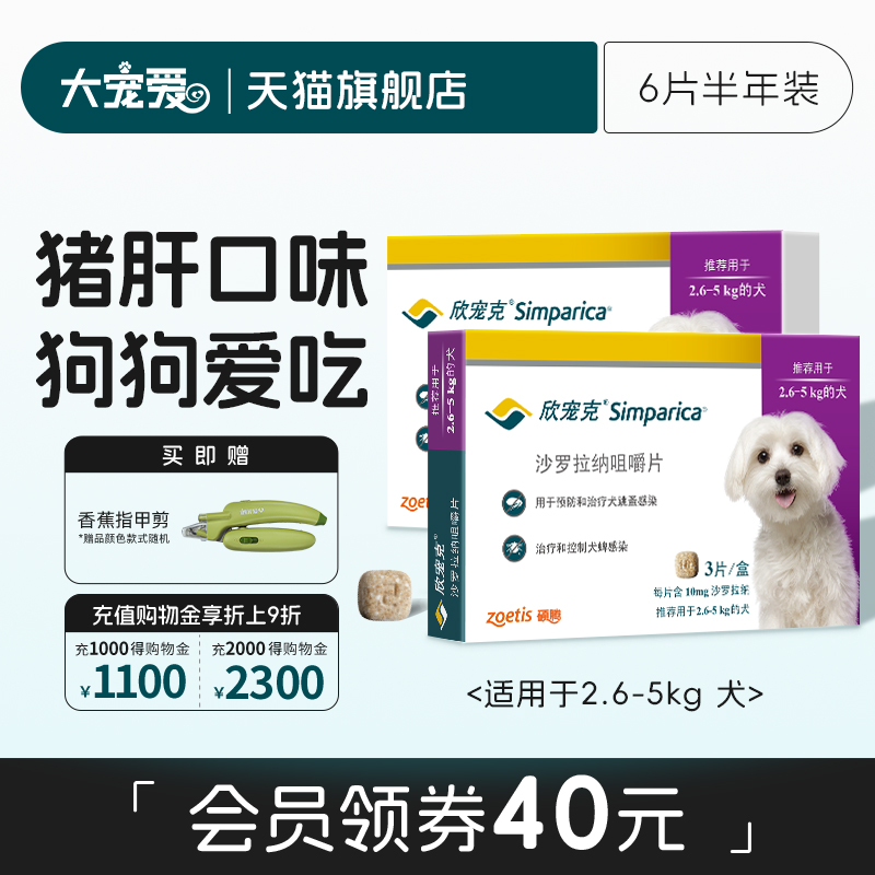 定期驱虫 出去玩不怕虫
