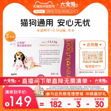 大宠爱旗舰店2.5kg以下猫犬滴剂耳螨跳蚤猫驱虫药体内外一体3支装