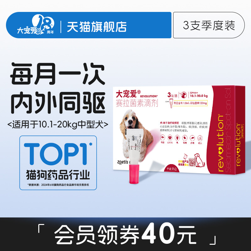 大宠爱旗舰店10.1-20kg狗狗