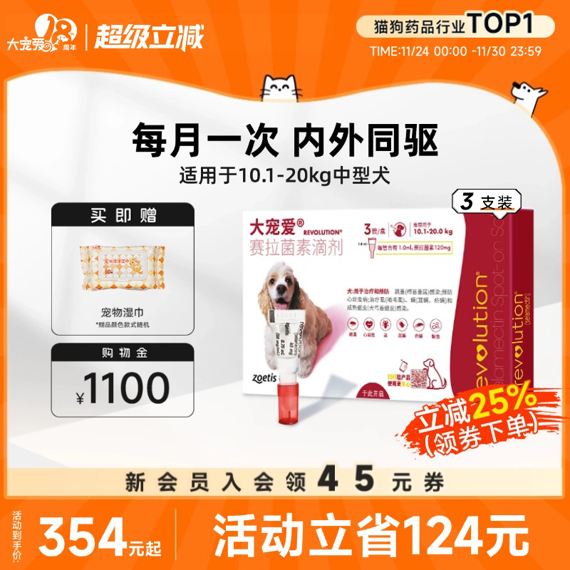 大宠爱旗舰店10.1-20kg狗狗