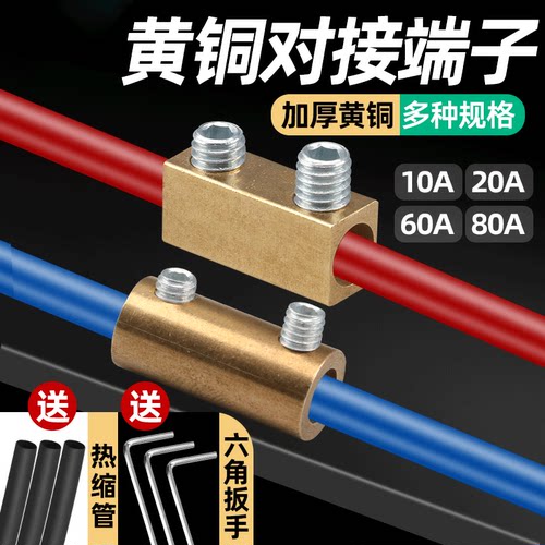 硬泰螺丝压线防水对接端子