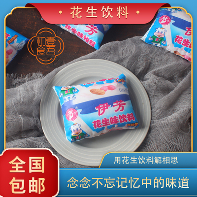 伊芳花生味饮品儿时记忆温州特产童年回忆早餐豆奶180ml花生牛奶