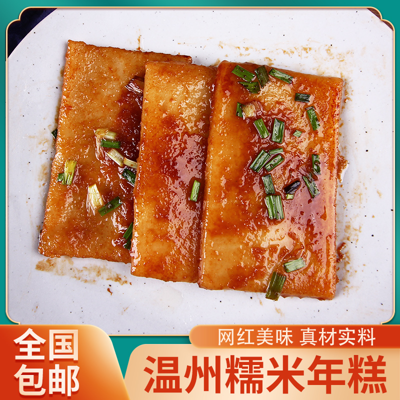 街头葱炒年糕小时候的味道