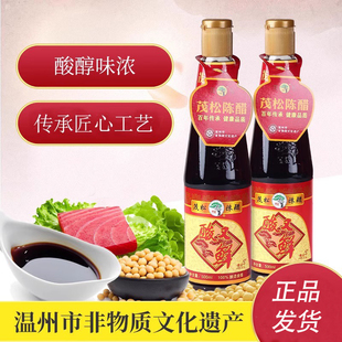 茂松香醋温州平阳特产陈醋酸又鲜纯粮酿造食用醋蘸料凉拌醋调味品
