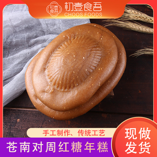 温州苍南特产乌龟红糖年糕长寿龟周岁糕点糯米糍粑传统民间满月糕