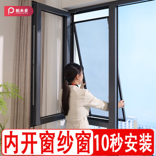 内开窗纱窗专用高透隐形自装免打孔铝合金防盗网防蚊猫定制金刚网