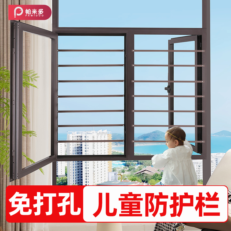窗户防护栏免打孔儿童安全防掉窗