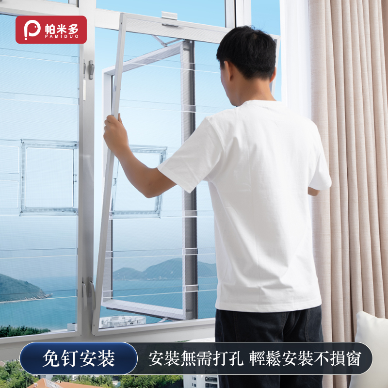 香港外开窗防蚊防猫防护透明隐形