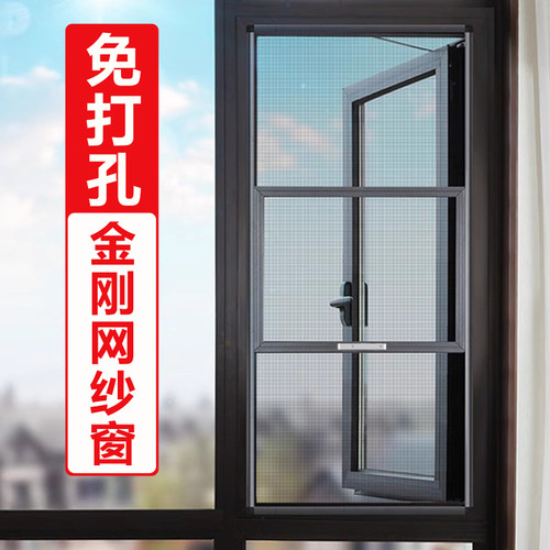 免打孔纱窗防护栏一体防蚊猫防盗