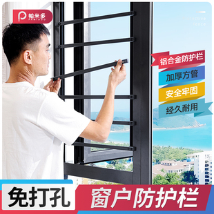 儿童安全栏杆高层防盗网 窗户防护栏免打孔阳台飘窗内外开家用自装