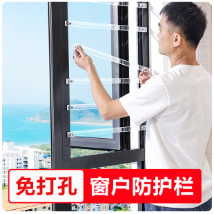 免打孔内外开阳台栏杆儿童安全透明防盗窗 隐形窗户防护栏家用自装