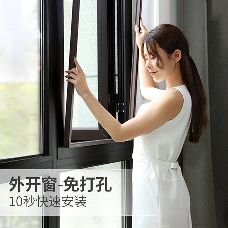 磁吸纱窗定制防蚊纱网免打孔自粘自装外开窗沙窗磁性隐形纱窗