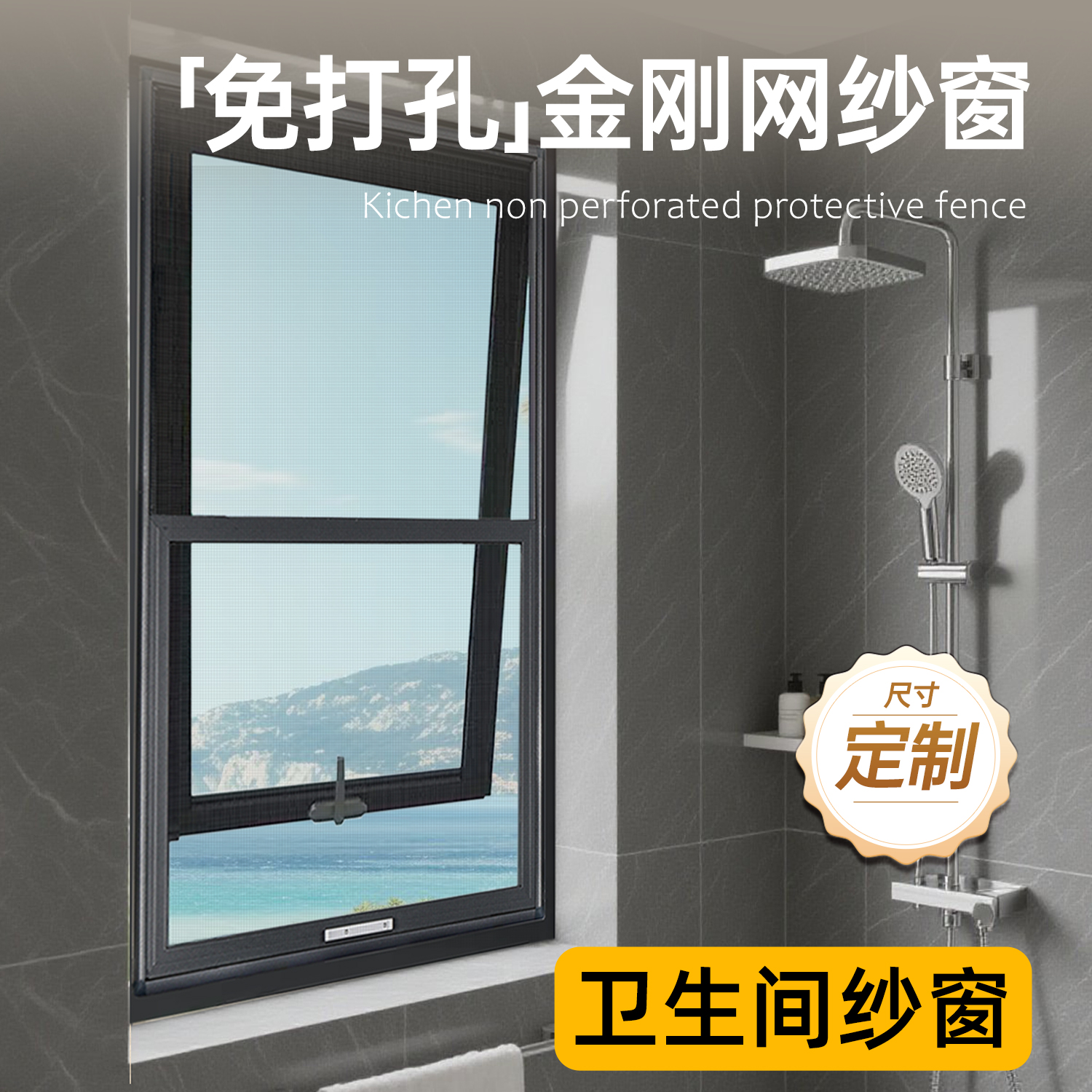 防盗卫生间自装铝合金定制免打孔