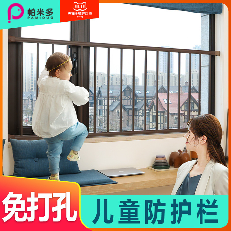 窗户防护栏儿童安全阳台不锈钢落地窗飘窗栏杆免打孔铝合金防盗窗