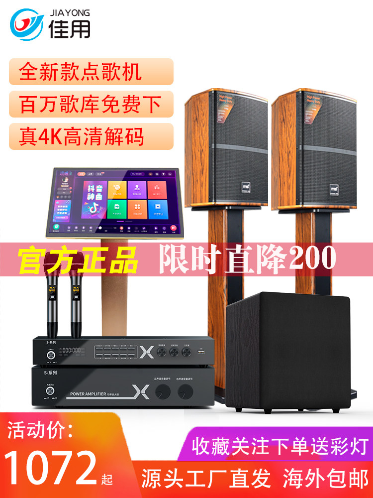 好奇拉22吋家庭KTV点歌机一体机音响套装智能触摸屏卡拉OK无线K歌