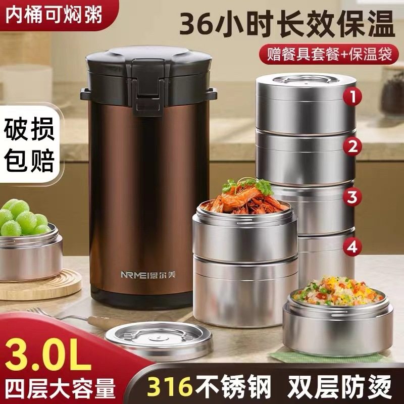 时尚款24小时超长保温饭盒桶316不锈钢学生大容量3L便携4层上班族