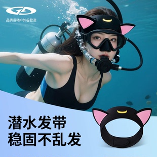 可爱卡通猫咪潜水发带女游泳冲浪浮潜速干高弹束发带氯丁橡胶带