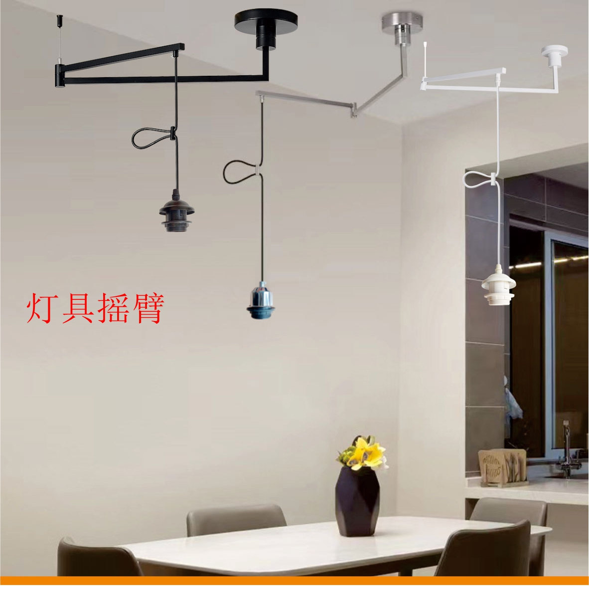 吊灯移位器灯具配件神器底座可位旋转长杆摇臂餐厅吊灯灯壁支架,家装灯饰光源,灯具配件,淘宝优惠券,粉丝福利购,淘宝优惠卷