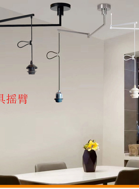 吊灯移位器灯具配件神器底座可位旋转长杆摇臂餐厅吊灯灯壁支架