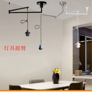 吊灯移位器灯具配件神器底座可位旋转长杆摇臂餐厅吊灯灯壁支架