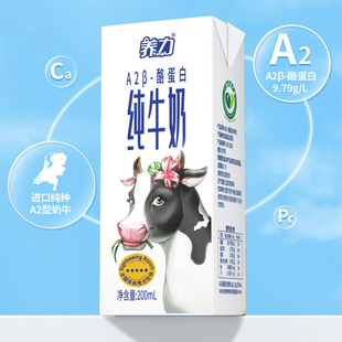广西石埠养力A2-β酪蛋白纯牛奶200ml*12盒整箱包邮厂家直发