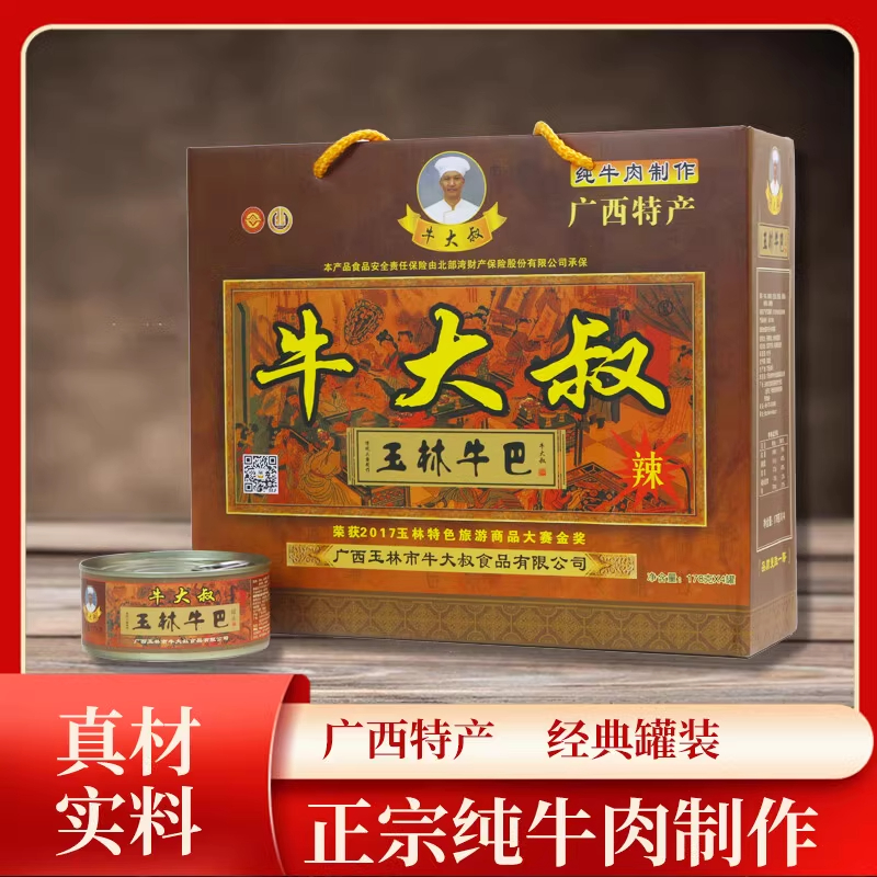 牛大叔 广西特产玉林牛巴178g原味/香辣味牛肉干办公室解馋零食