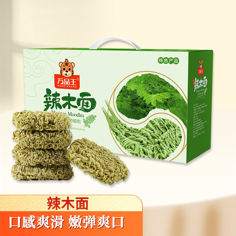万品王广西特产辣木面1500g整箱方便速食早餐面条直发包邮