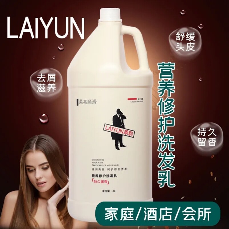 酒店发廊宾馆理发店专用超大桶装洗发水沐浴露护发素大瓶控油10斤