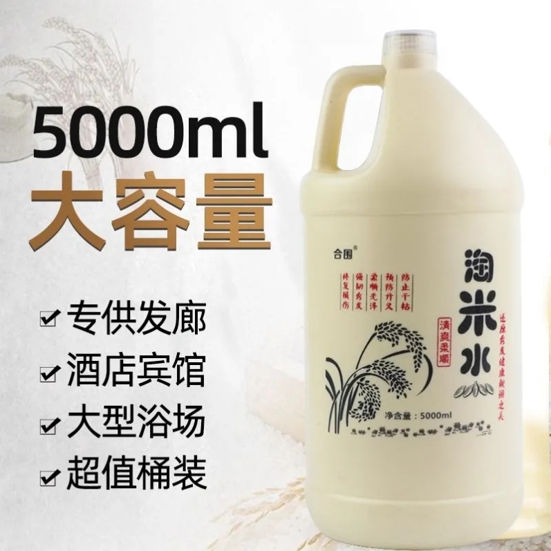 美发洗发水淘米水洗发露沐浴露护发素大瓶10斤家用专用大桶装家庭