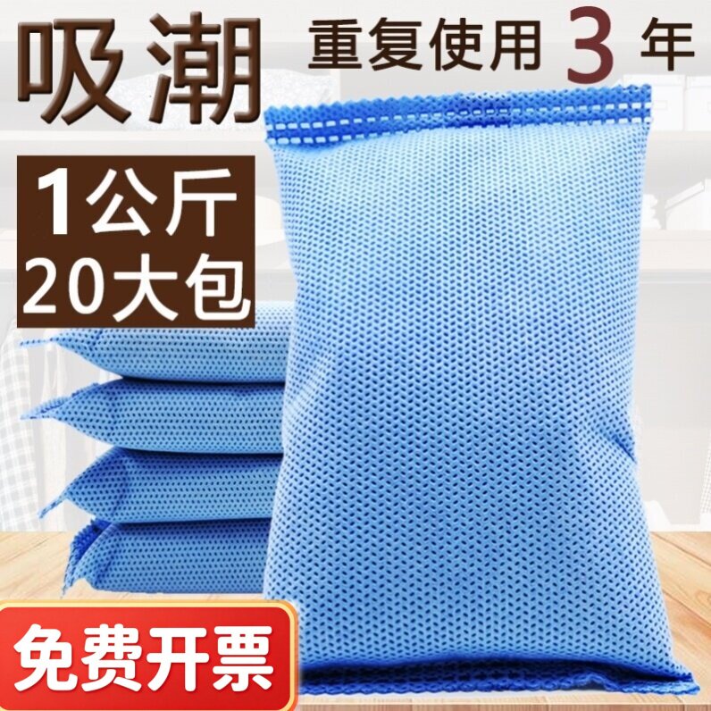 地下室房屋内干燥剂一楼