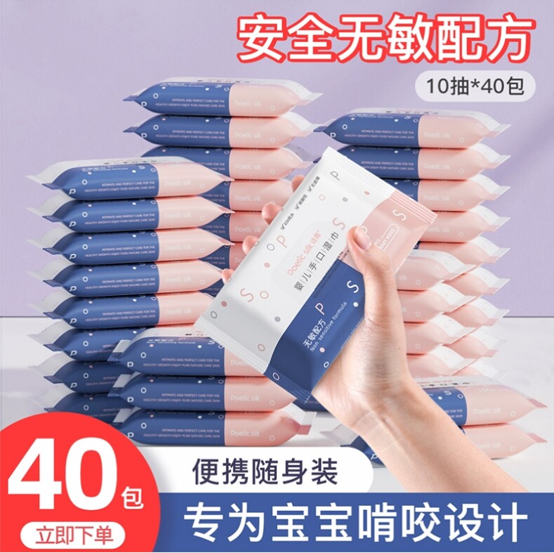 婴儿童小袋湿巾小孩用的湿纸巾家庭实惠装小包装专用男士去油擦脸