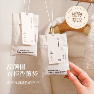 放衣橱衣柜子衣物里的香薰香包飘香香氛袋熏香干燥剂衣服持久香片