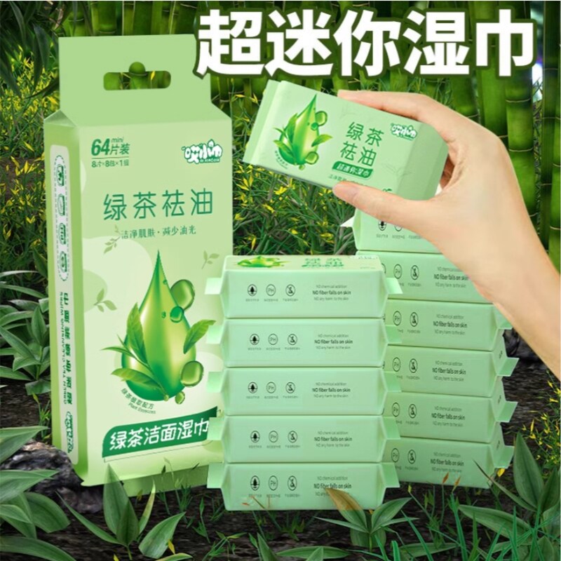 小孩用的迷你婴儿湿巾纸小包装湿纸巾随身携带便携式儿童上学学生