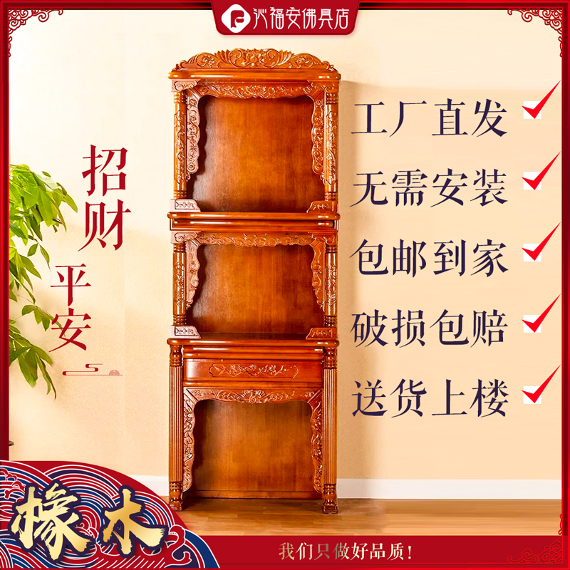 实木橡木三层立柜神台神龛家供奉