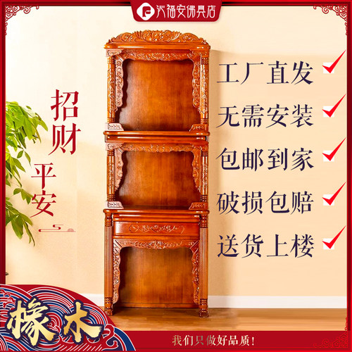 实木橡木三层立柜神台神龛家供奉