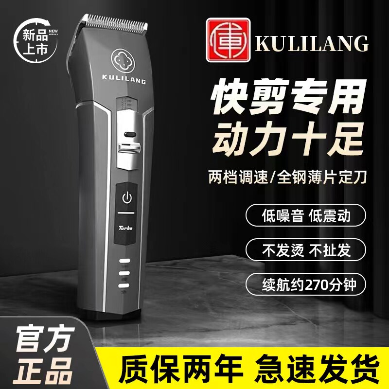 阿可美库里狼推剪R30油头渐变快剪专用推子发廊专业大功率理发器