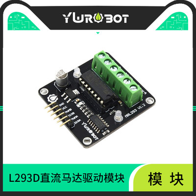 YwRobot马达驱动模块 L293D 双路直流电机适用于Arduino智能小车