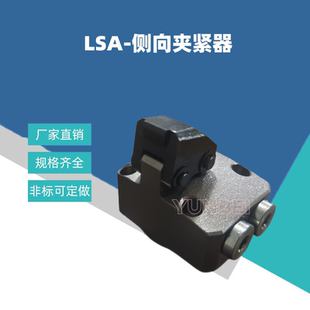 KOSME高强力液压侧向夹紧器LSA0360-C 侧向推压专用油缸LSE0360