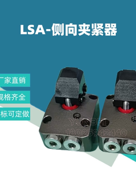 KOSME高强力液压侧向夹紧器LSA0360-C 侧向推压专用油缸LSE0360