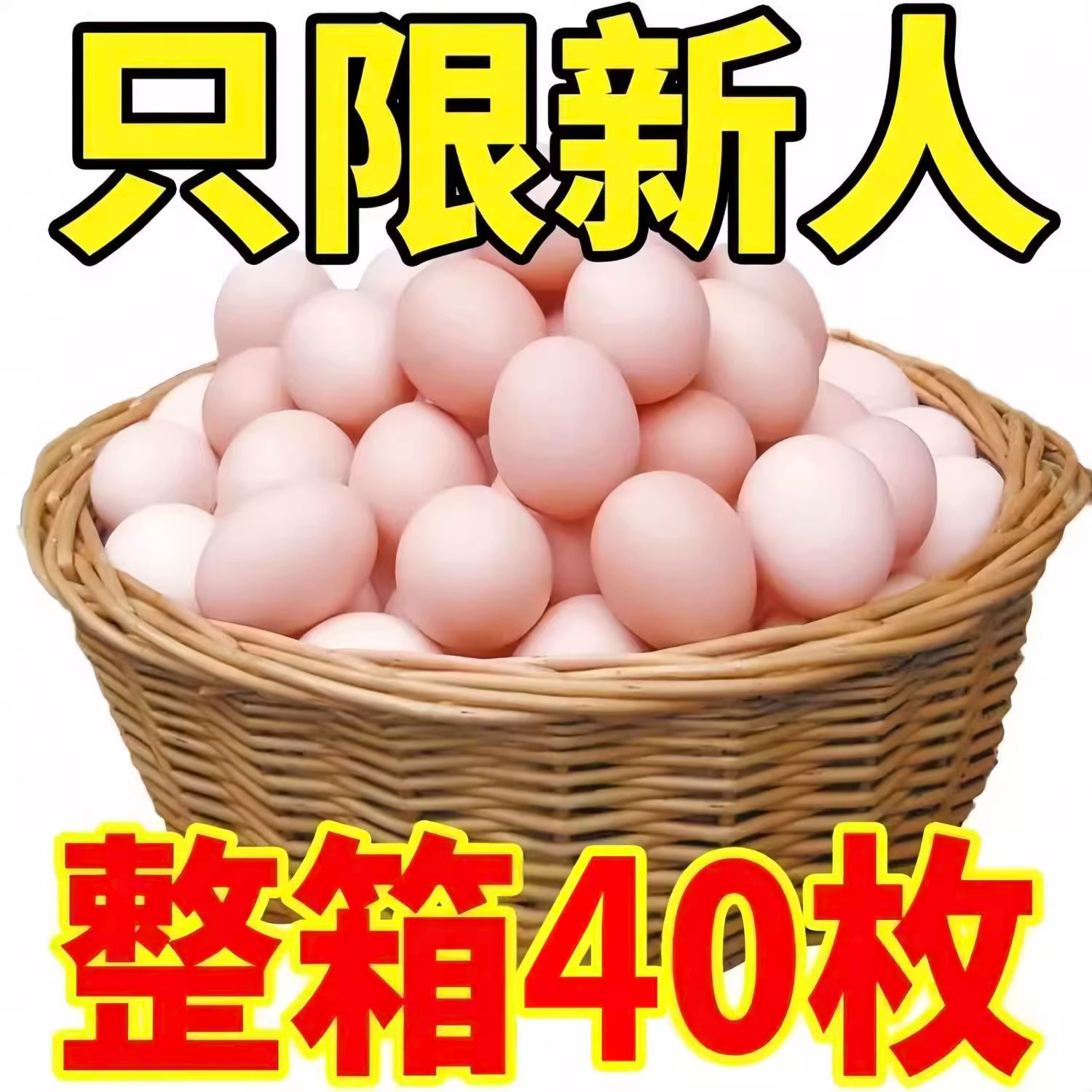 40枚农家土鸡蛋正宗虫草蛋